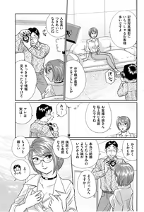 Page 199 of Men's Gold 2014-11 - preview thumbnail