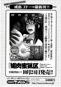 Page 211 of Men's Gold 2014-11 - preview thumbnail