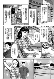 Page 246 of Men's Gold 2014-11 - preview thumbnail