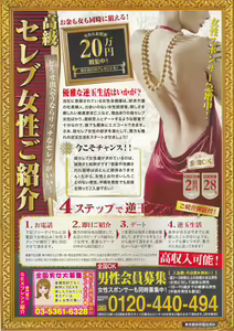 Page 275 of Men's Gold 2014-11 - preview thumbnail