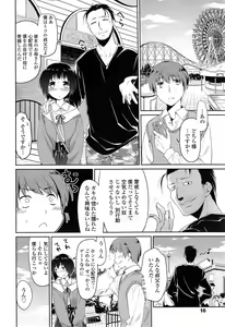 Page 14 of COMIC Tenma 2014-11 - preview thumbnail