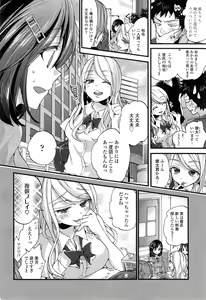 Page 198 of COMIC Tenma 2014-11 - preview thumbnail