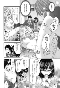 Page 200 of COMIC Tenma 2014-11 - preview thumbnail
