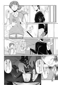 Page 20 of COMIC Tenma 2014-11 - preview thumbnail