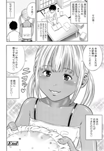 Page 234 of COMIC Tenma 2014-11 - preview thumbnail