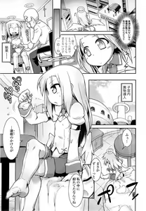 Page 263 of COMIC Tenma 2014-11 - preview thumbnail