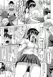 Page 287 of COMIC Tenma 2014-11 - preview thumbnail