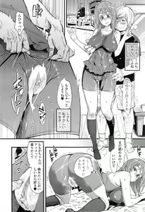 Page 314 of COMIC Tenma 2014-11 - preview thumbnail