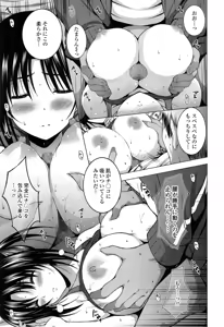 Page 335 of COMIC Tenma 2014-11 - preview thumbnail