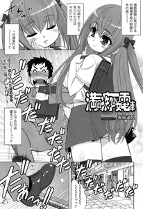 Page 349 of COMIC Tenma 2014-11 - preview thumbnail