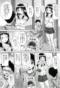 Page 377 of COMIC Tenma 2014-11 - preview thumbnail