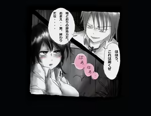 Page 17 of Kyousei Nyotaika Ani - preview thumbnail