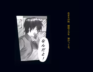 Page 2 of Kyousei Nyotaika Ani - preview thumbnail