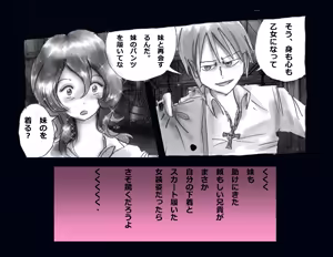 Page 27 of Kyousei Nyotaika Ani - preview thumbnail