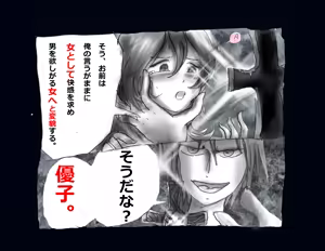 Page 30 of Kyousei Nyotaika Ani - preview thumbnail