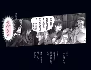 Page 41 of Kyousei Nyotaika Ani - preview thumbnail