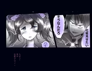 Page 42 of Kyousei Nyotaika Ani - preview thumbnail