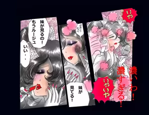Page 45 of Kyousei Nyotaika Ani - preview thumbnail
