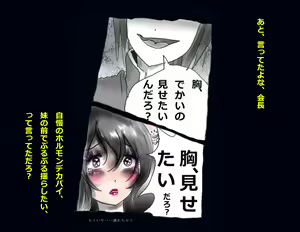 Page 46 of Kyousei Nyotaika Ani - preview thumbnail