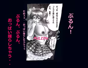 Page 49 of Kyousei Nyotaika Ani - preview thumbnail