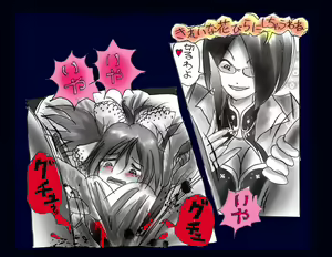 Page 61 of Kyousei Nyotaika Ani - preview thumbnail