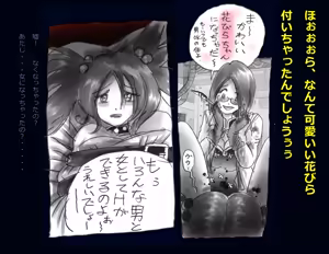 Page 65 of Kyousei Nyotaika Ani - preview thumbnail