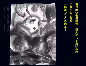 Page 70 of Kyousei Nyotaika Ani - preview thumbnail