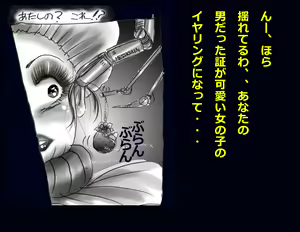Page 73 of Kyousei Nyotaika Ani - preview thumbnail