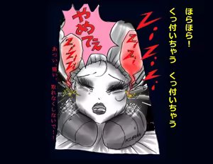 Page 74 of Kyousei Nyotaika Ani - preview thumbnail