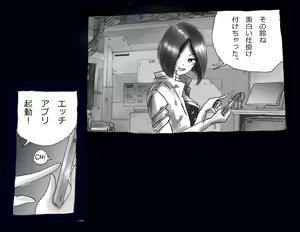 Page 81 of Kyousei Nyotaika Ani - preview thumbnail