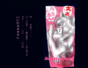 Page 84 of Kyousei Nyotaika Ani - preview thumbnail