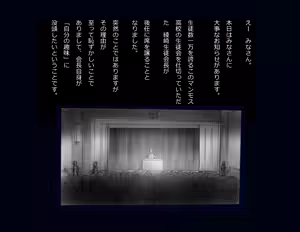 Page 88 of Kyousei Nyotaika Ani - preview thumbnail