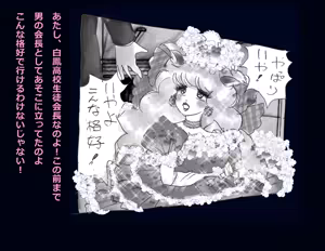 Page 90 of Kyousei Nyotaika Ani - preview thumbnail