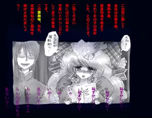 Page 94 of Kyousei Nyotaika Ani - preview thumbnail