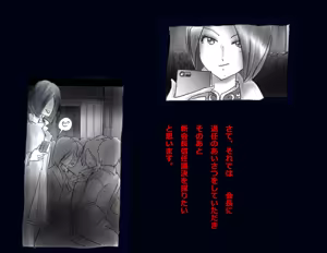 Page 95 of Kyousei Nyotaika Ani - preview thumbnail