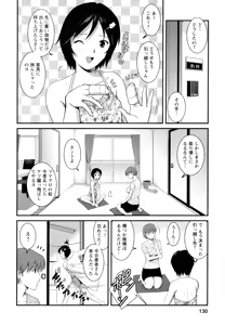 Page 137 of Hitozuma Audrey-san no Himitsu 2 -30-sai kara no Furyouzuma Kouza- - preview thumbnail