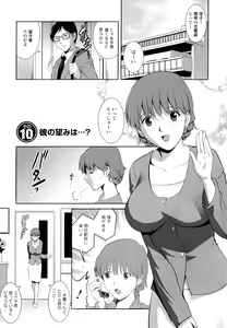 Page 30 of Hitozuma Audrey-san no Himitsu 2 -30-sai kara no Furyouzuma Kouza- - preview thumbnail