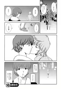 Page 49 of Hitozuma Audrey-san no Himitsu 2 -30-sai kara no Furyouzuma Kouza- - preview thumbnail