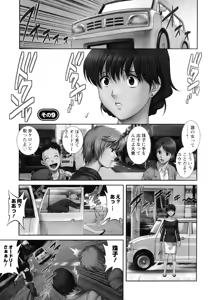 Page 6 of Hitozuma Audrey-san no Himitsu 2 -30-sai kara no Furyouzuma Kouza- - preview thumbnail
