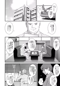 Page 77 of Hitozuma Audrey-san no Himitsu 2 -30-sai kara no Furyouzuma Kouza- - preview thumbnail