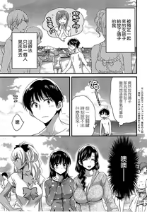 Page 5 of Niizuma Osenaka Nagashimasu Ch. 9 - preview thumbnail