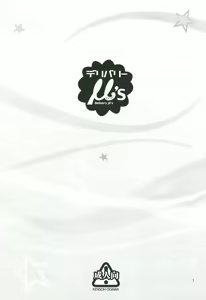 Page 3 of Delivery μ's - preview thumbnail