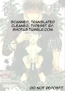 Page 2 of Sokubaku-kei Kareshi. | Boyfriend Restraint System - preview thumbnail