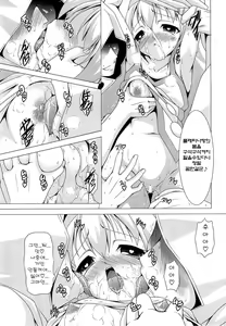 Page 14 of Platinum Dream - preview thumbnail