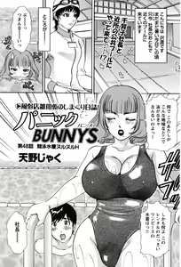 Page 171 of COMIC Bazooka 2010-10 - preview thumbnail