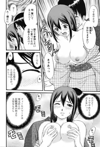 Page 196 of COMIC Bazooka 2010-10 - preview thumbnail