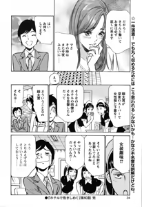 Page 34 of COMIC Bazooka 2010-10 - preview thumbnail