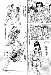 Page 38 of COMIC Bazooka 2010-10 - preview thumbnail