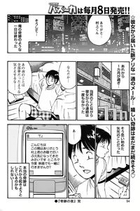Page 94 of COMIC Bazooka 2010-10 - preview thumbnail