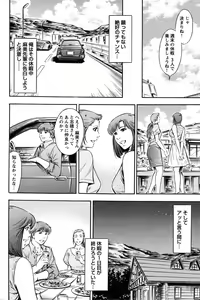 Page 98 of COMIC Bazooka 2010-10 - preview thumbnail